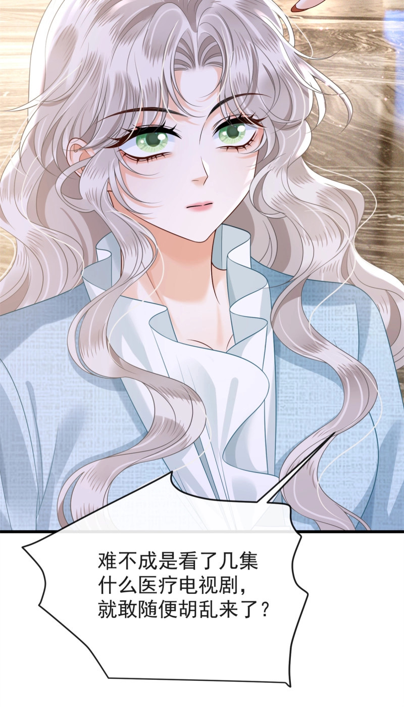 第39话 38 苏南卿，你敢无证行医？ 第 38 页