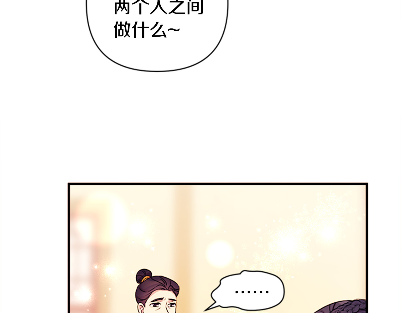 第80话 变装 第 53 页