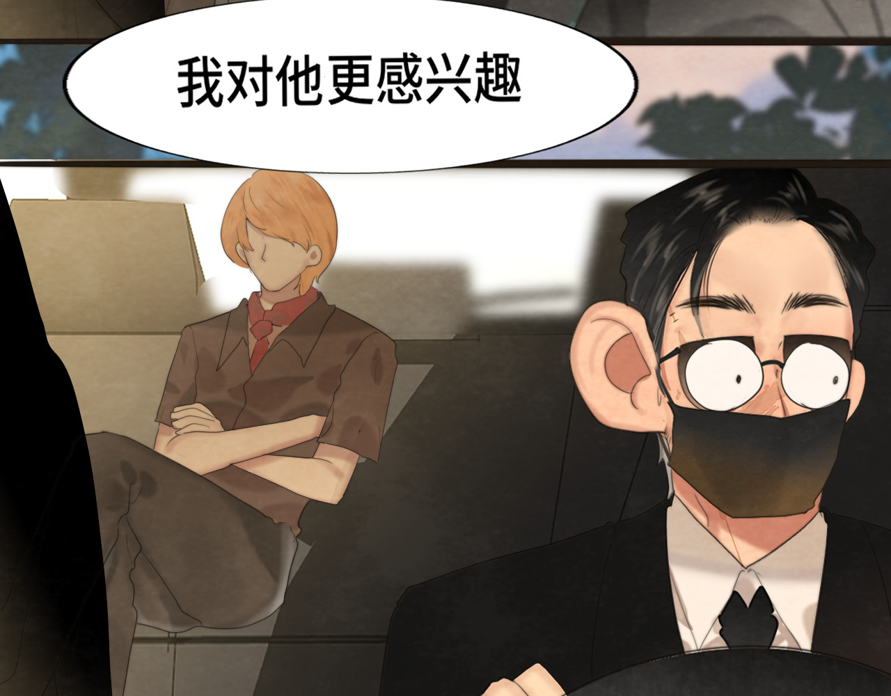 第65话 小少爷的秘密 第 150 页