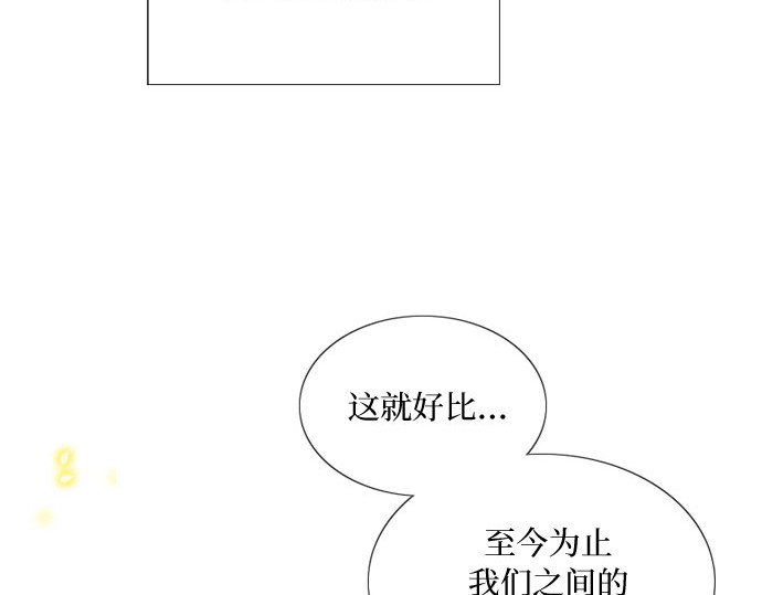 第81话 共同与理解 第 211 页