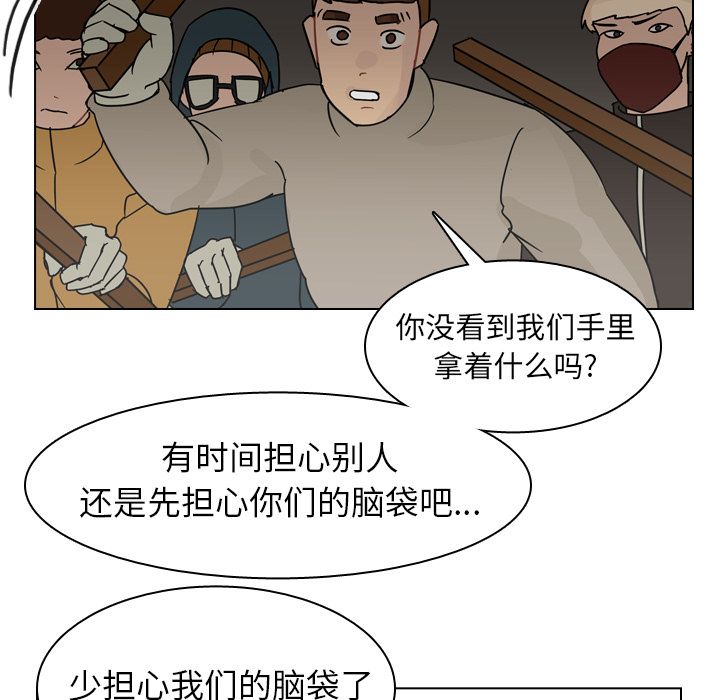 第69话 第 20 页
