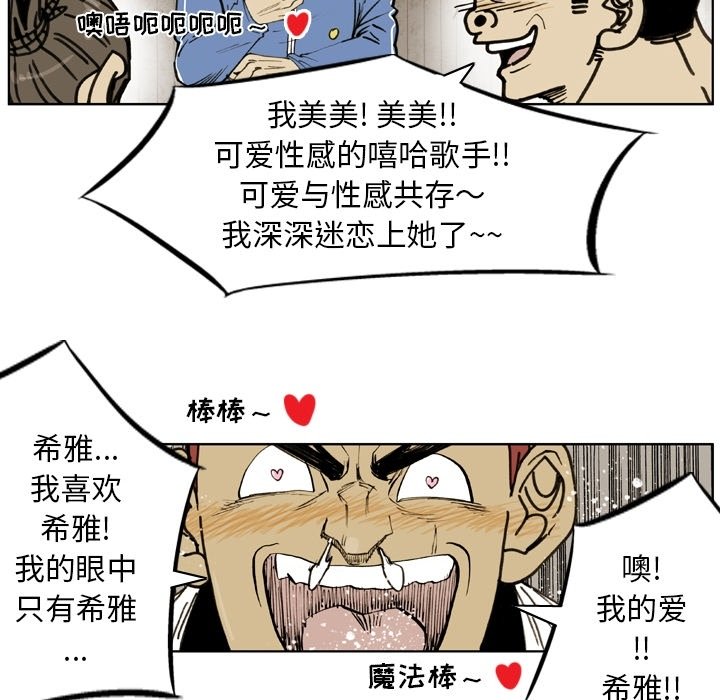 第50话 第 28 页