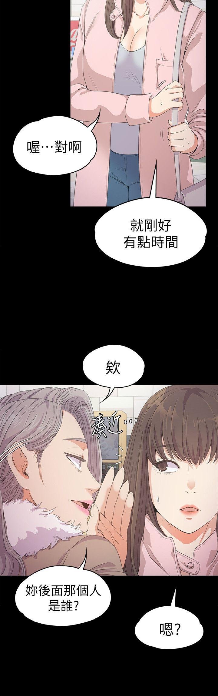 第29话-久违的做爱 第 26 页