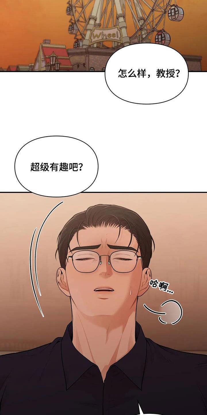 第35话 时间很长 第 12 页
