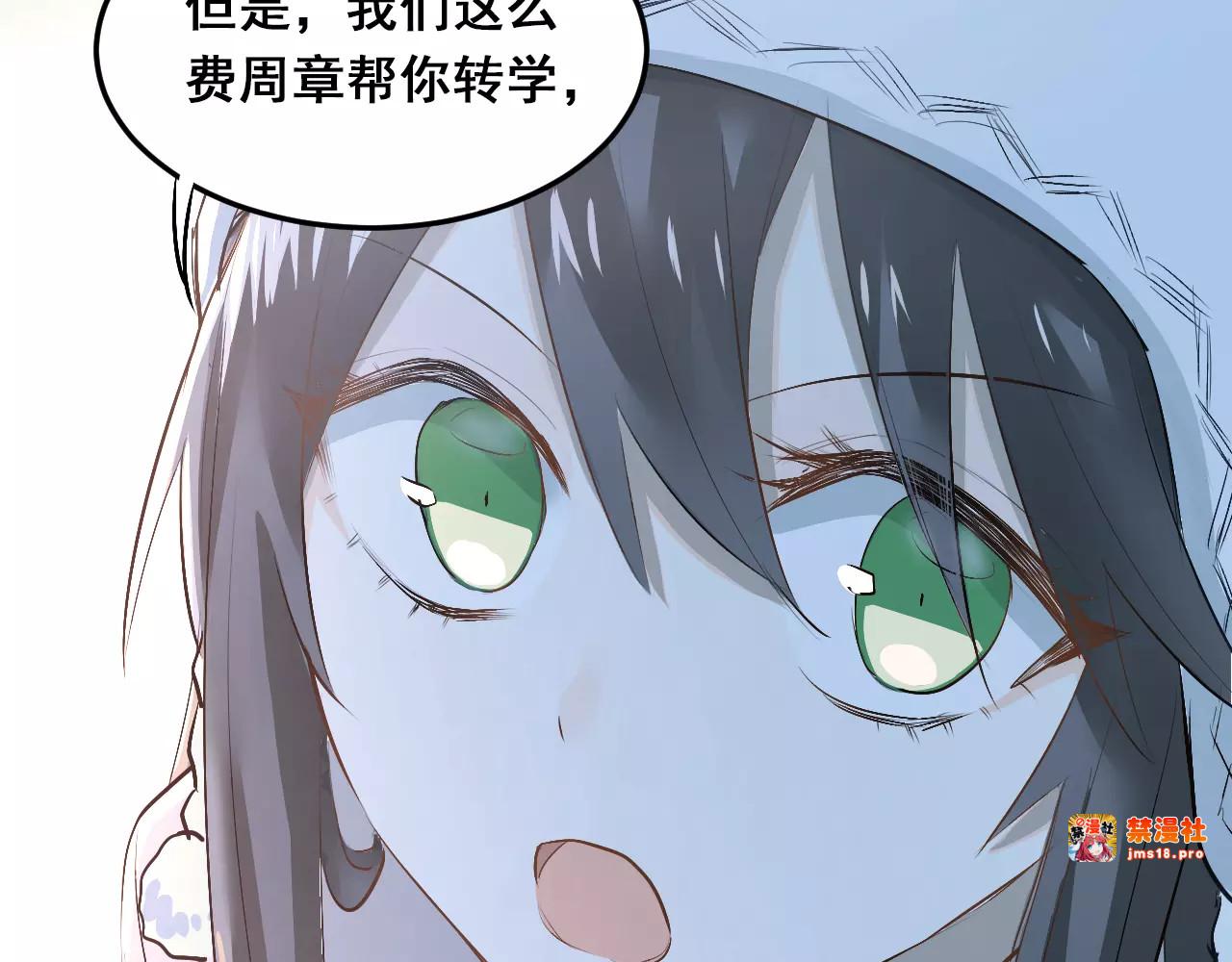 第38话 和男生一起住？ 第 35 页