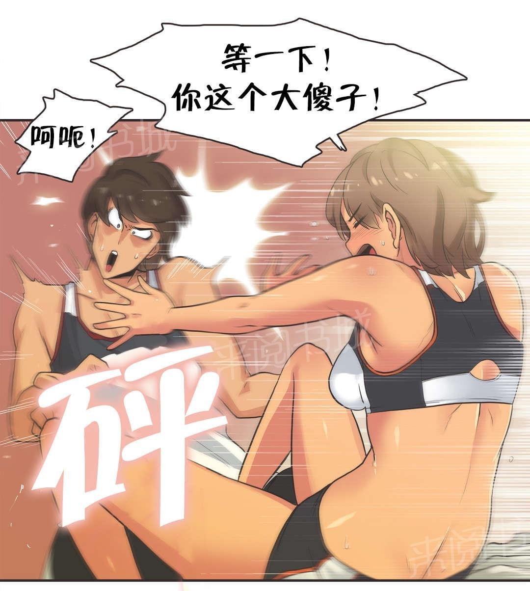 第18话 第 10 页