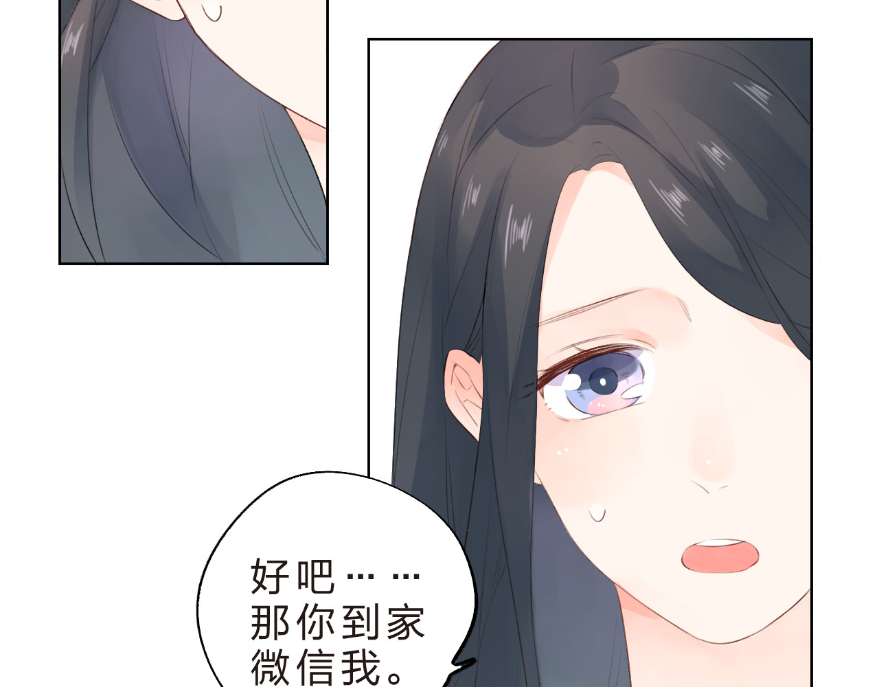 第23话 狼狈 第 108 页