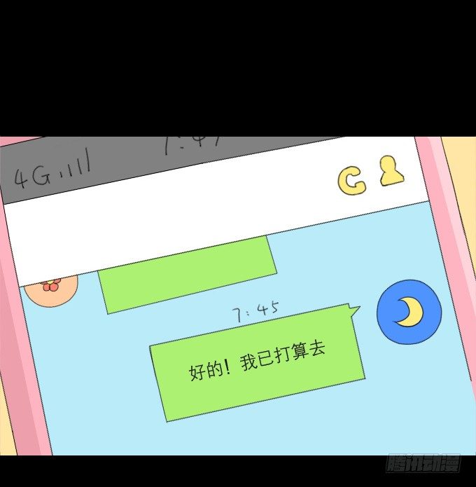 40-他们两之间是什么关系！ 第 25 页