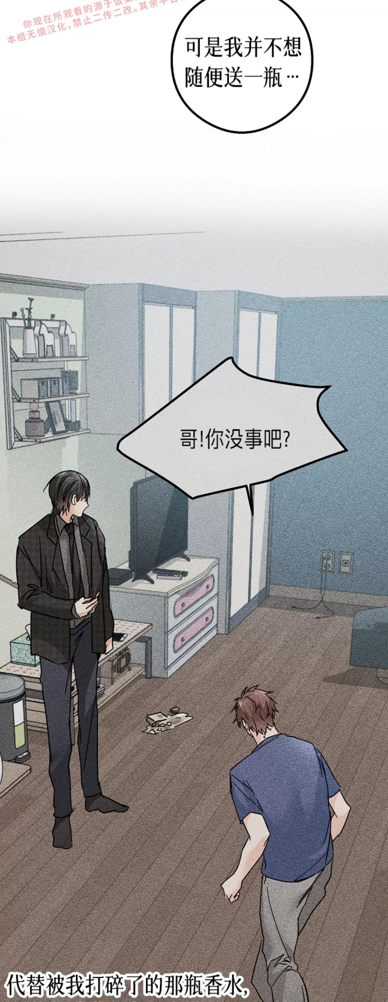 第33话 第 4 页
