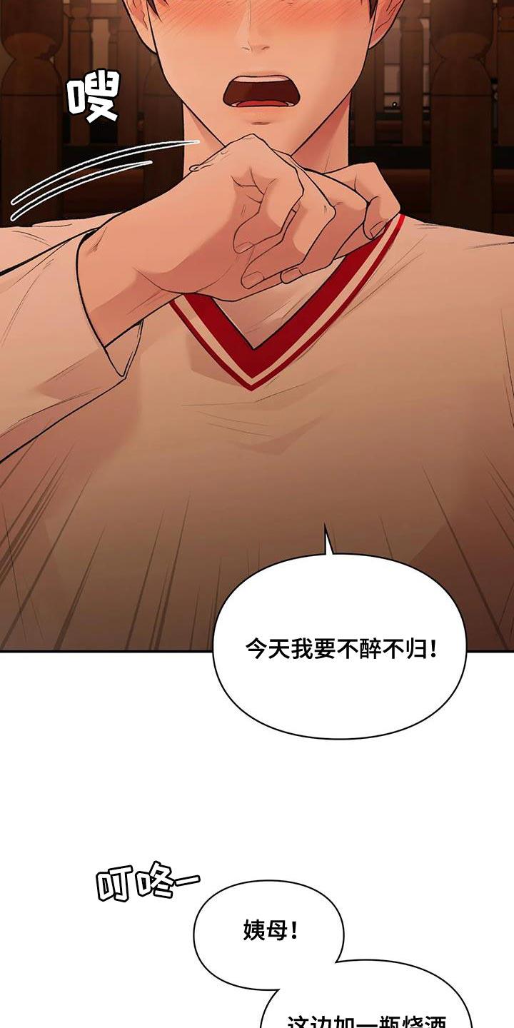 第24话 自由 第 27 页