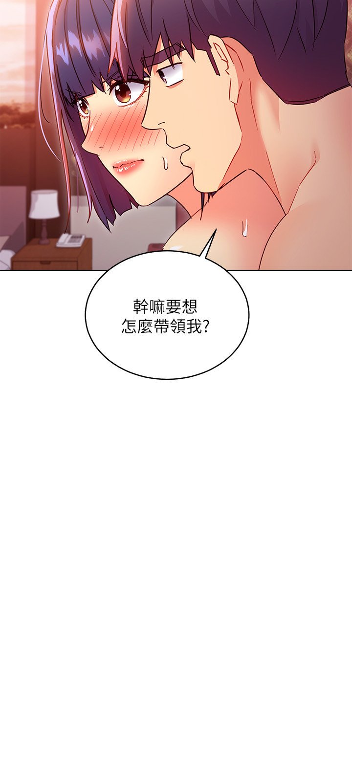 第75话 - 维娜浑身发烫的第一次 第 29 页