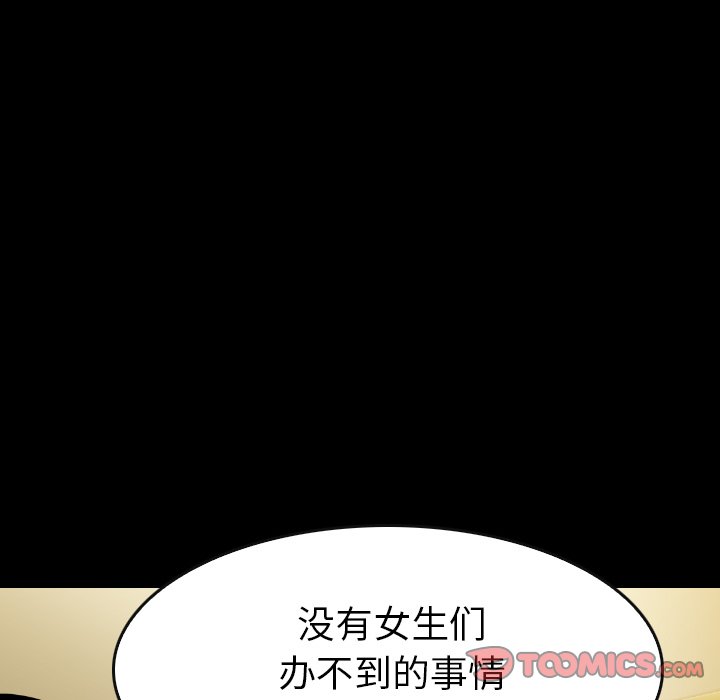 第 40 话 第 120 页