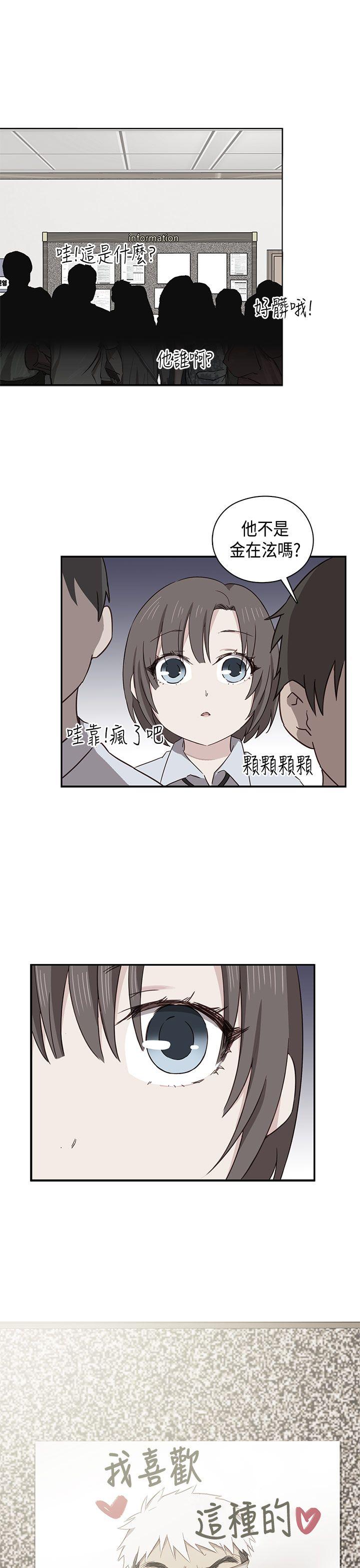 第34话 第 20 页