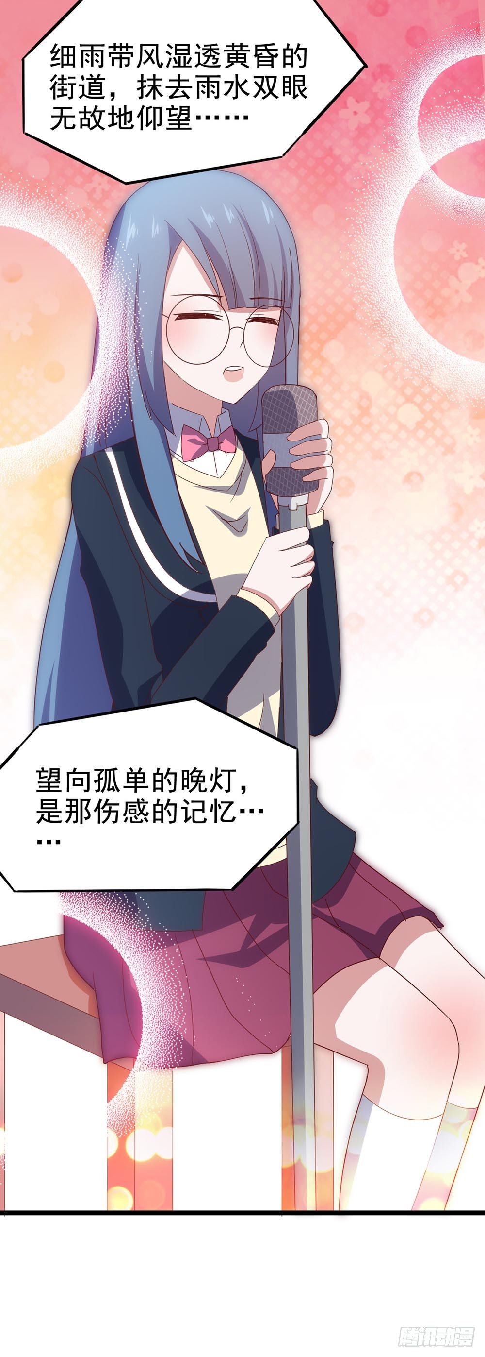 第四十六话·香车美人 第 11 页