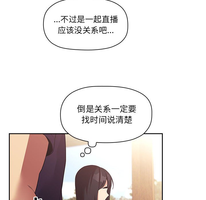 第43话 第 138 页