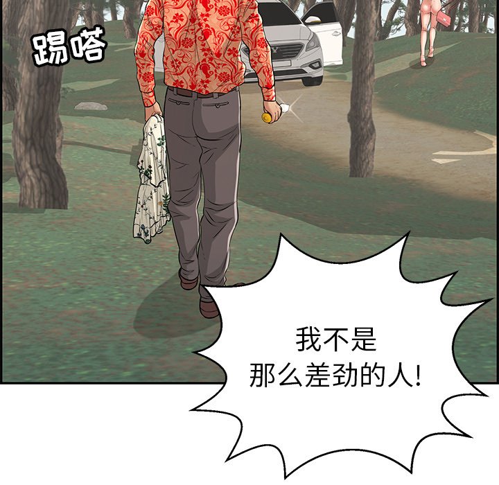 第109话 第 45 页
