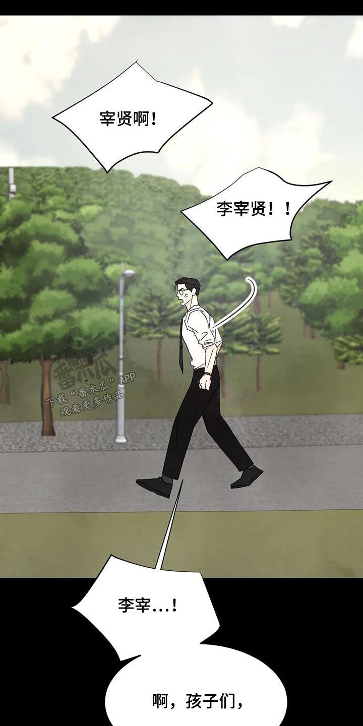 第168话 【第二季】孩子们 第 17 页