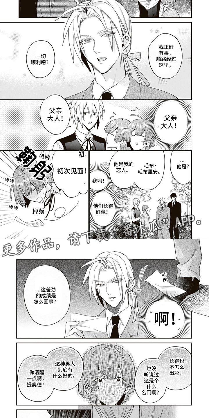 第11话 打击 第 4 页