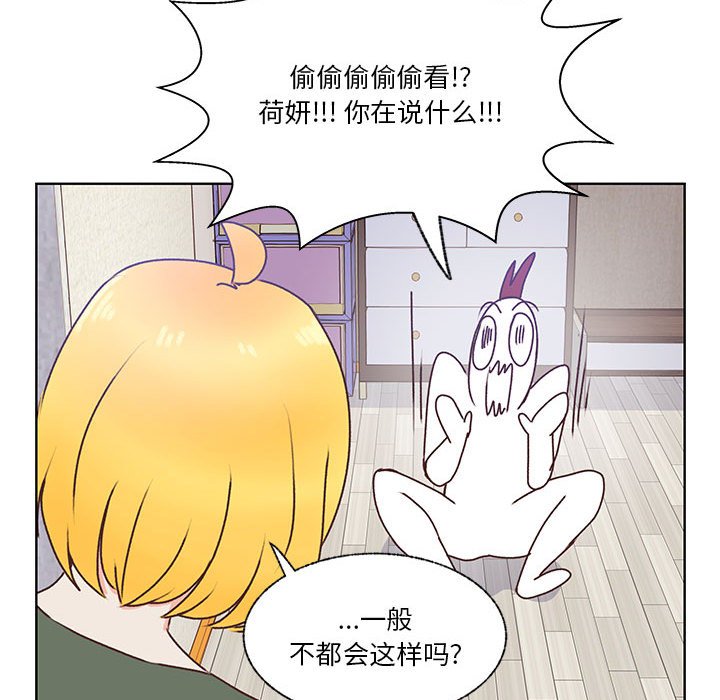 第84话 第 43 页