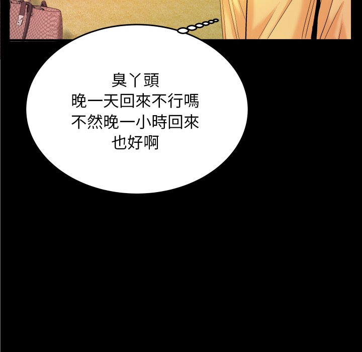 第5话 第 99 页
