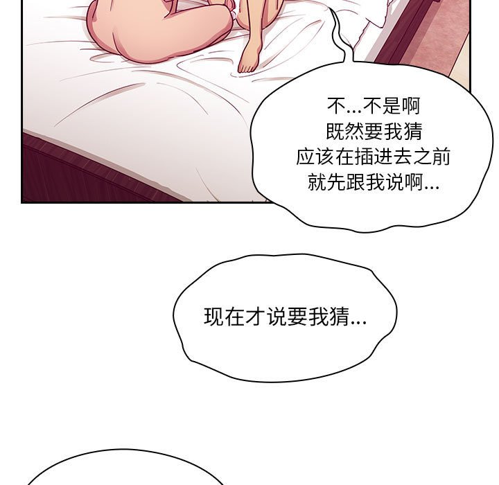 第23话 第 79 页