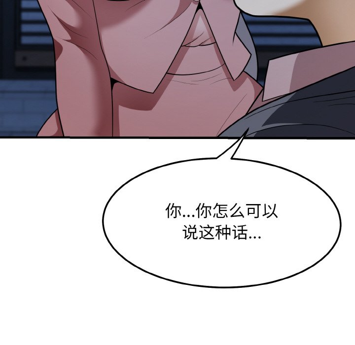 第12话 第 56 页