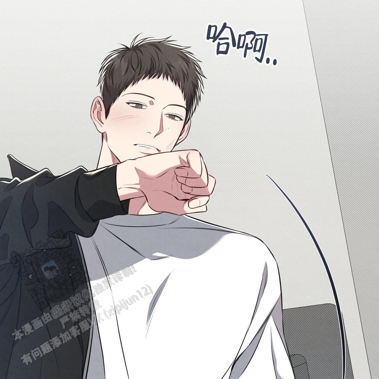 第46话 不排斥 第 21 页