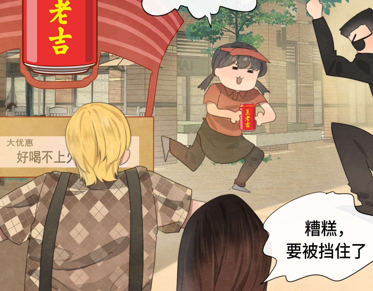 第34话 没有男人配得上我姐姐 第 70 页