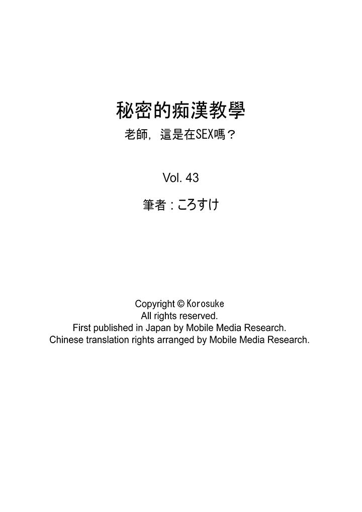 第43话 第 16 页