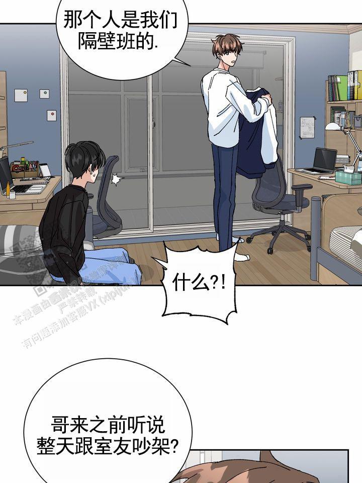 第11话 一下就懂 第 30 页