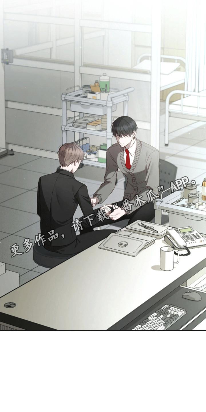 第16话 步步紧逼 第 10 页