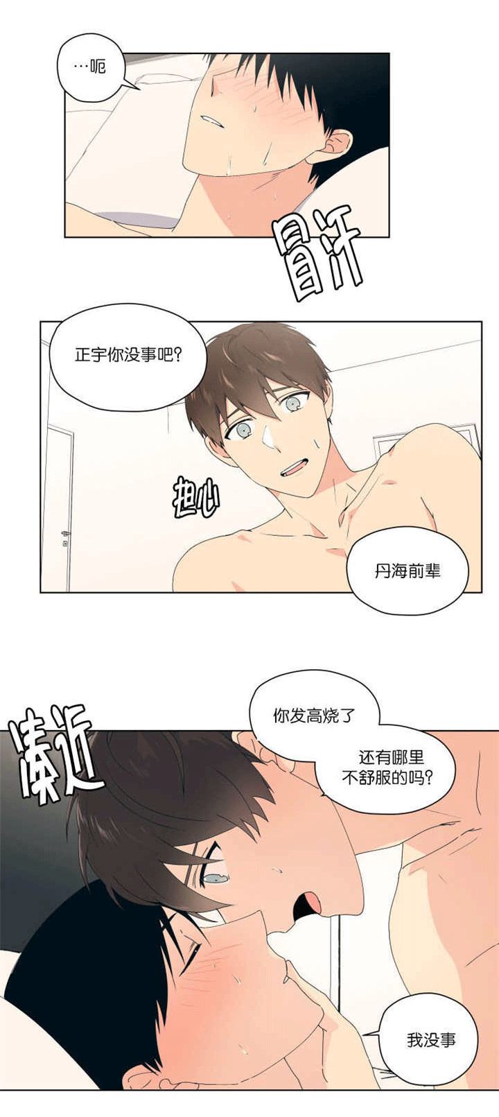 第45话 第45话 第 5 页
