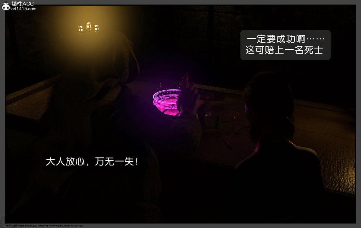 第1话 第 26 页