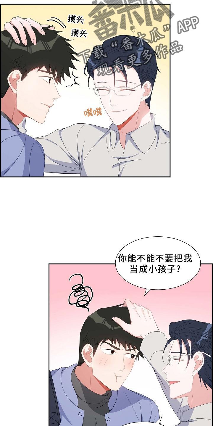第73话 重要 第 5 页