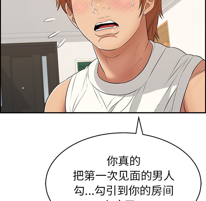 第103话 第 91 页