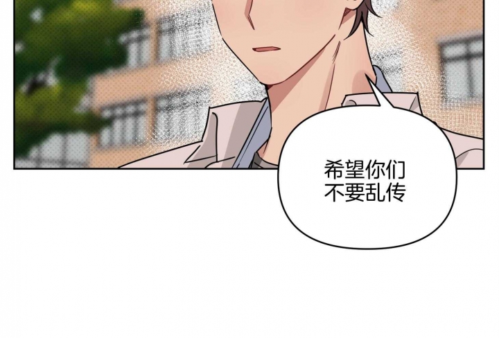 第20话 你不要讨厌我 第 48 页