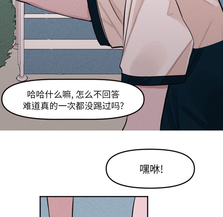第5话 第 22 页