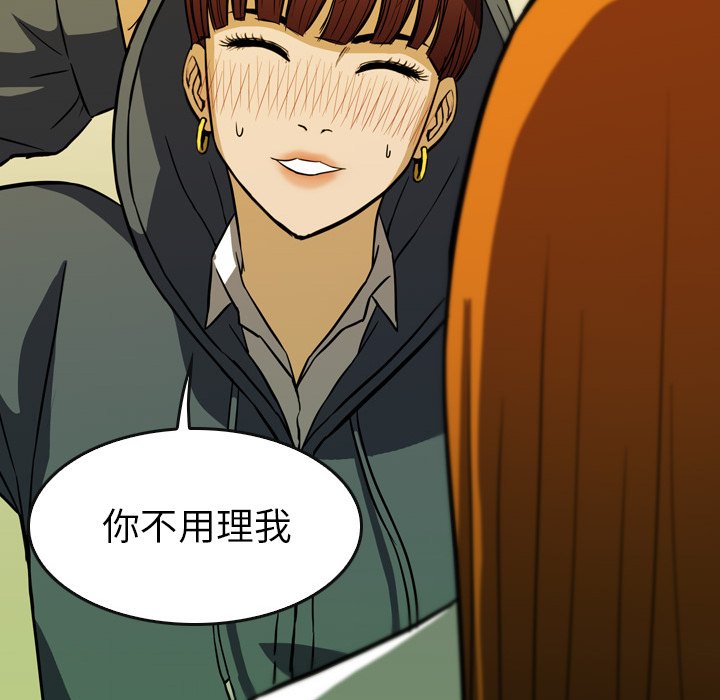 第 17 话 第 63 页