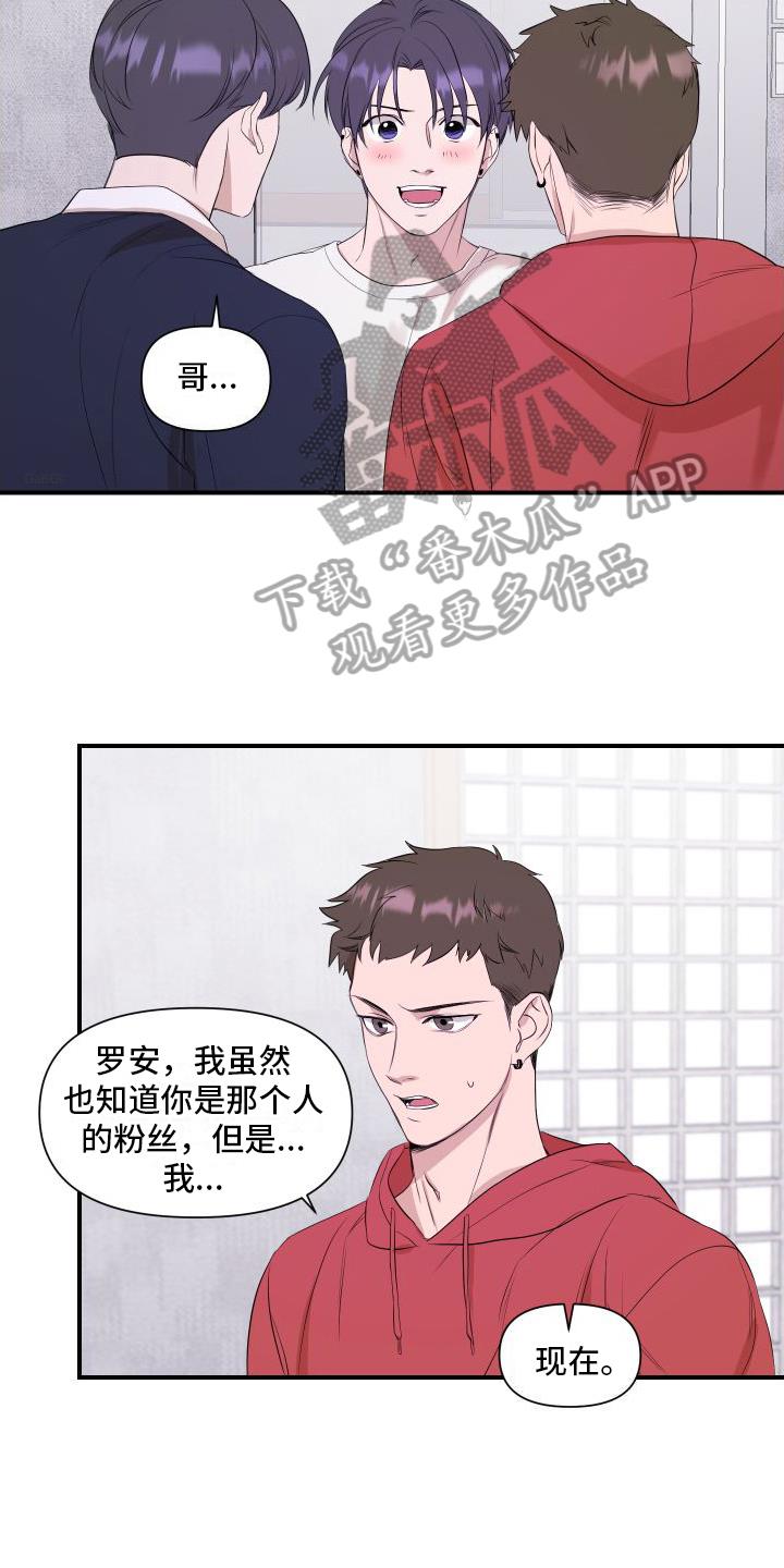 第7话 乐观 第 16 页