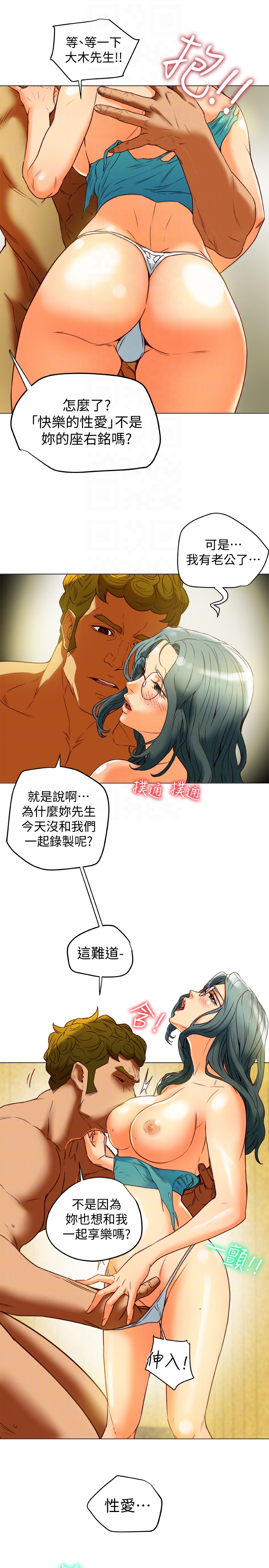 第30话-兴奋度MAX 第 19 页