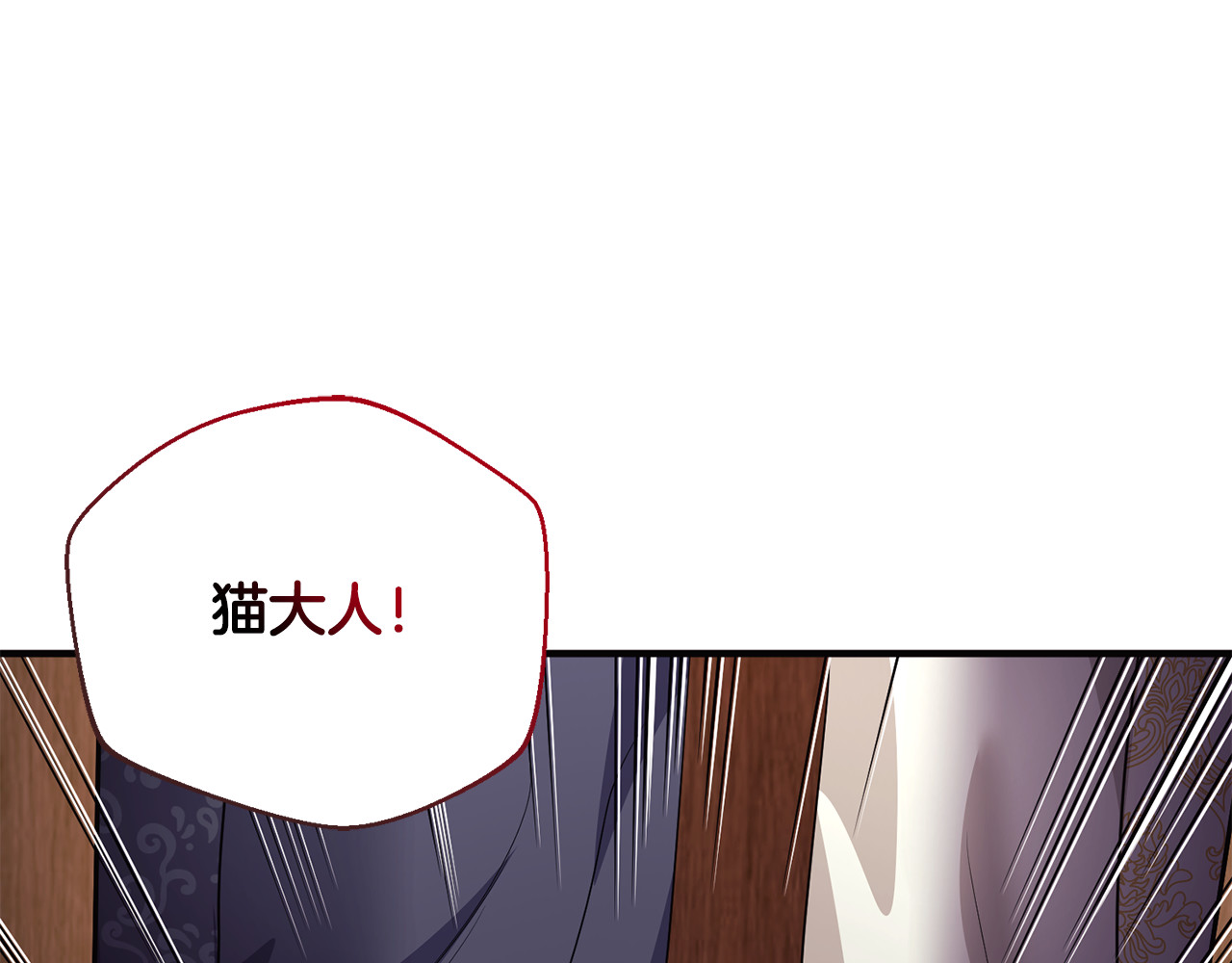 第25话 成为苏丹的资格 第 146 页