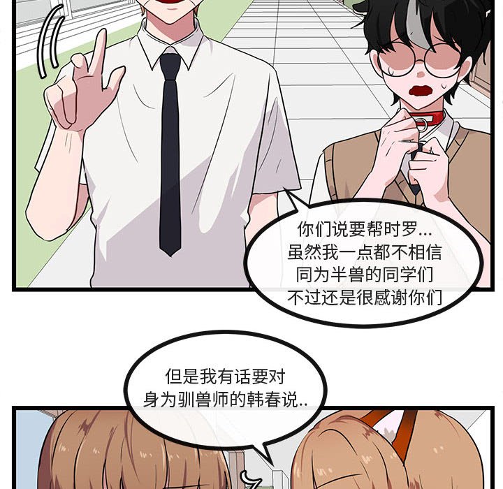 第29话 第 54 页