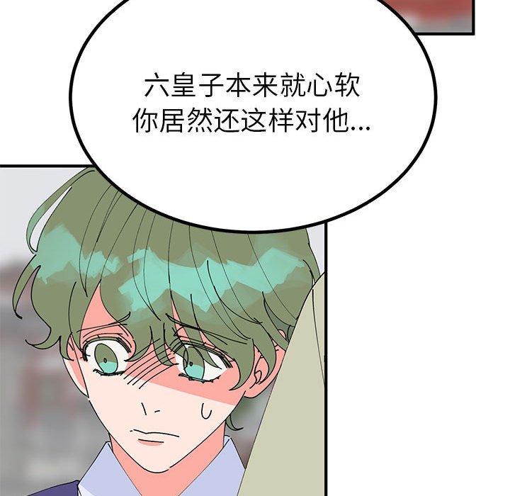 第31话 第 120 页