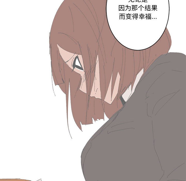 第36话 第 54 页