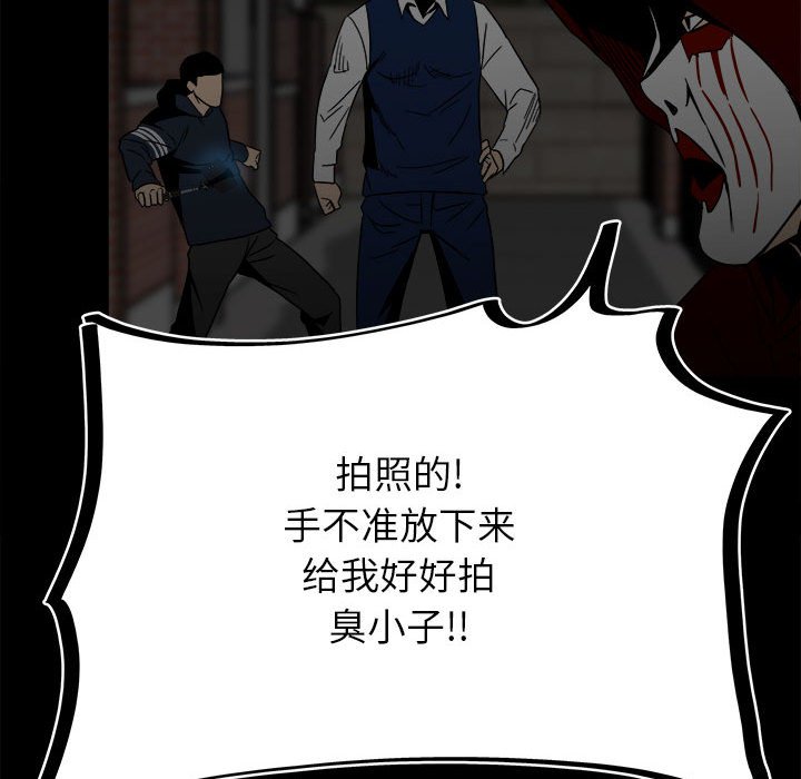 第58话 第 82 页