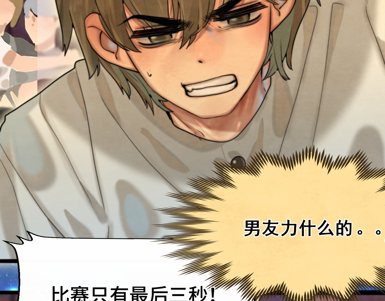 第67话 你是什么星座 第 148 页