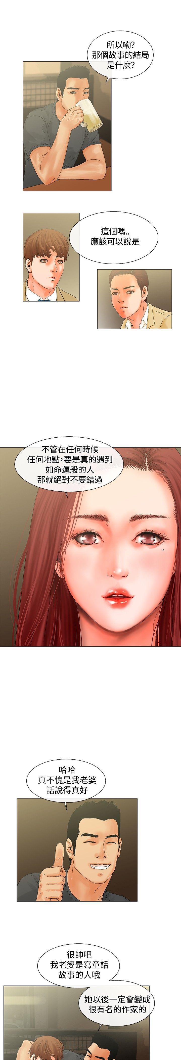 第6话 第 9 页