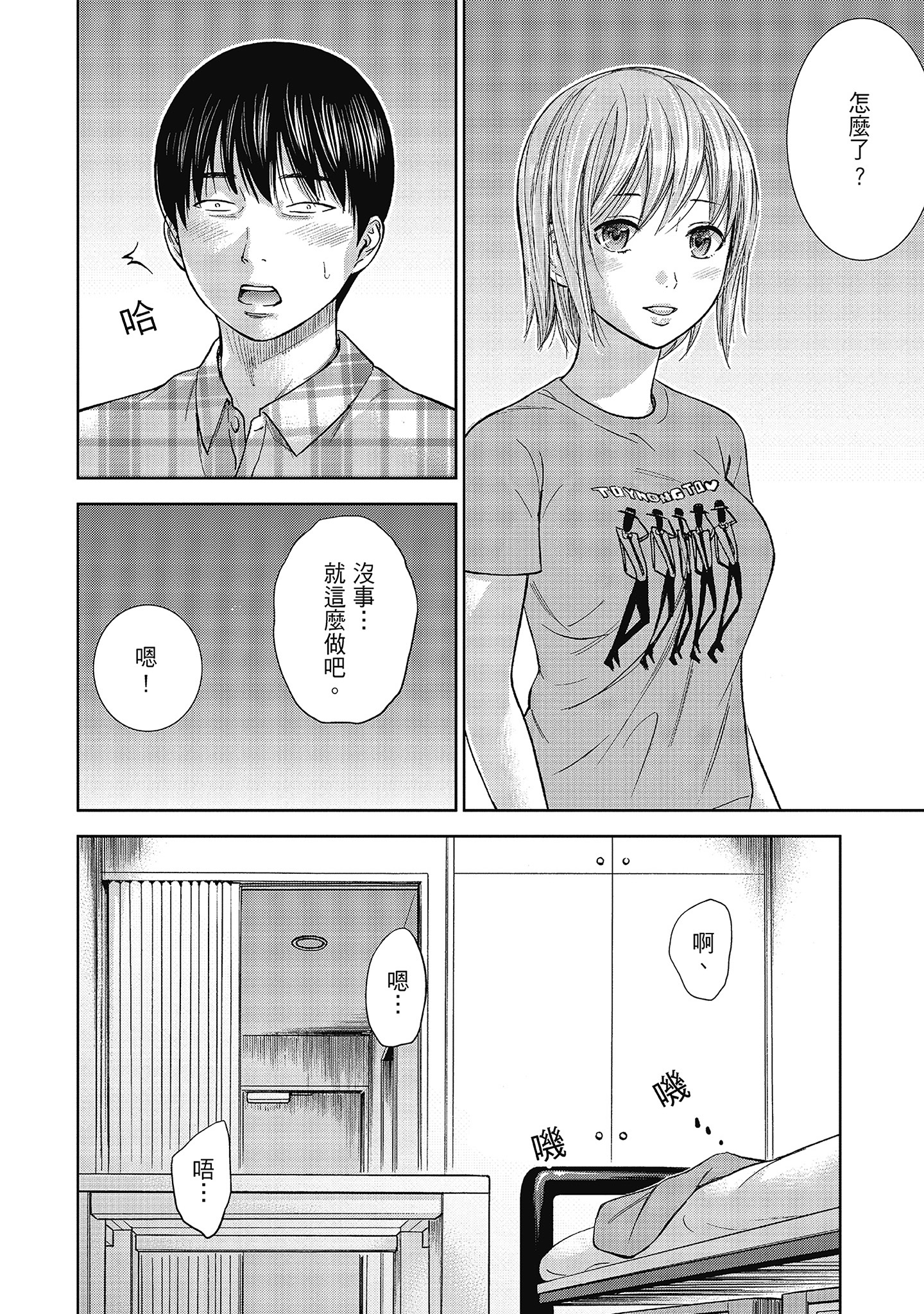 第3章 第 8 页