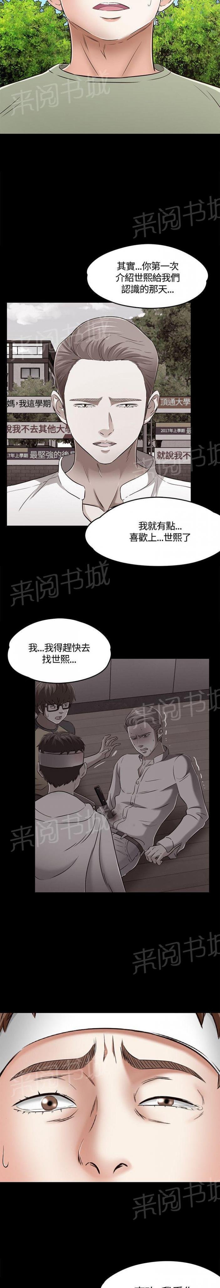 第59话 结束了 第 27 页