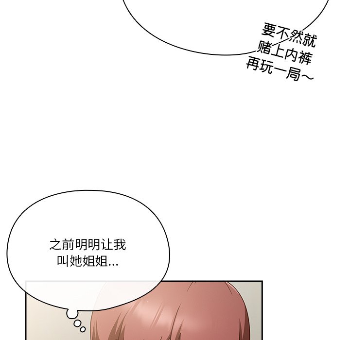 第3话 第 23 页